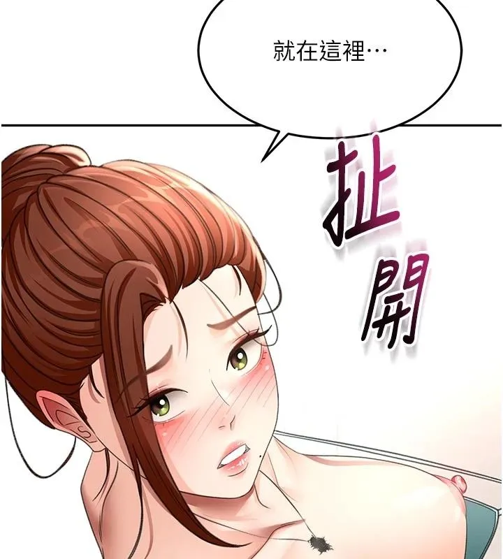 顶加套房的春天 - 第82話-我好像成為妳老公了 - page 9