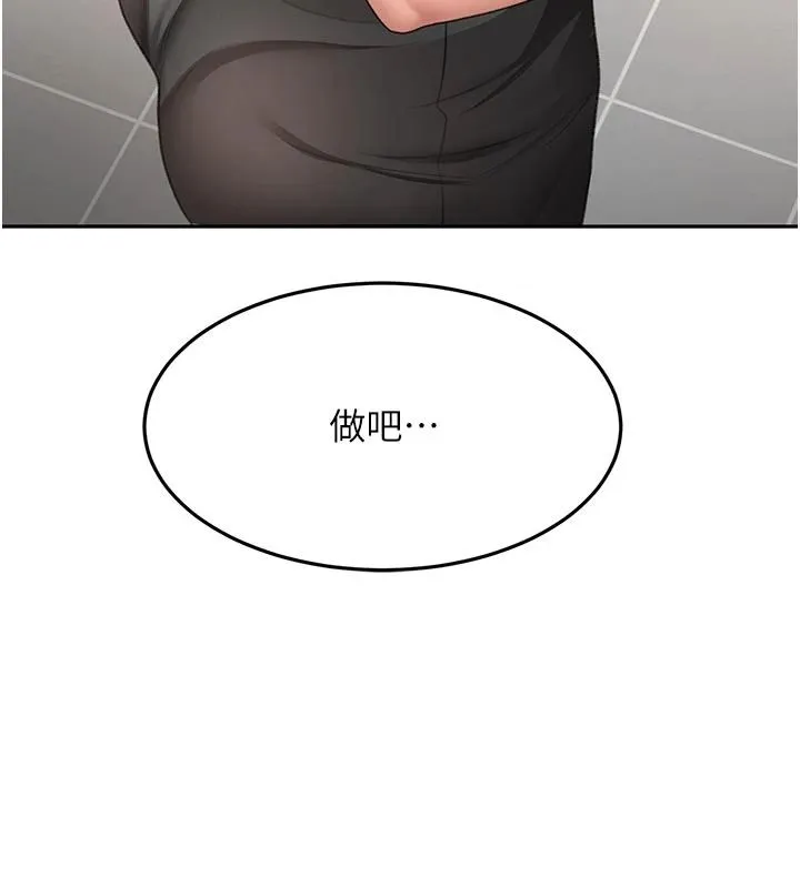 顶加套房的春天 - 第82話-我好像成為妳老公了 - page 11