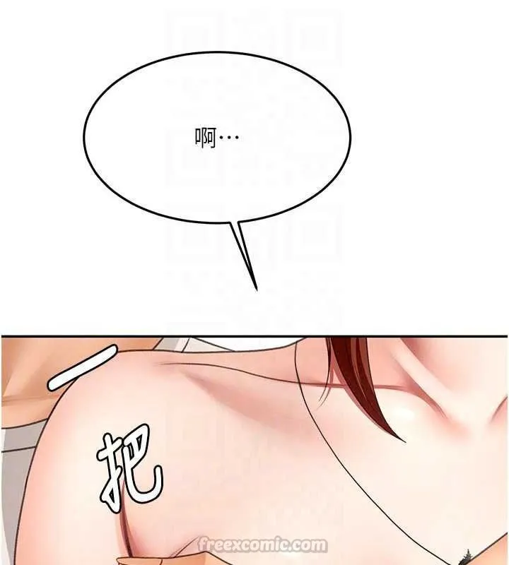 顶加套房的春天 - 第82話-我好像成為妳老公了 - page 15