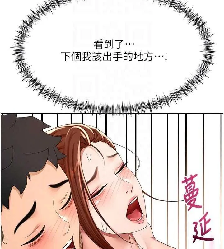 顶加套房的春天 - 第82話-我好像成為妳老公了 - page 17