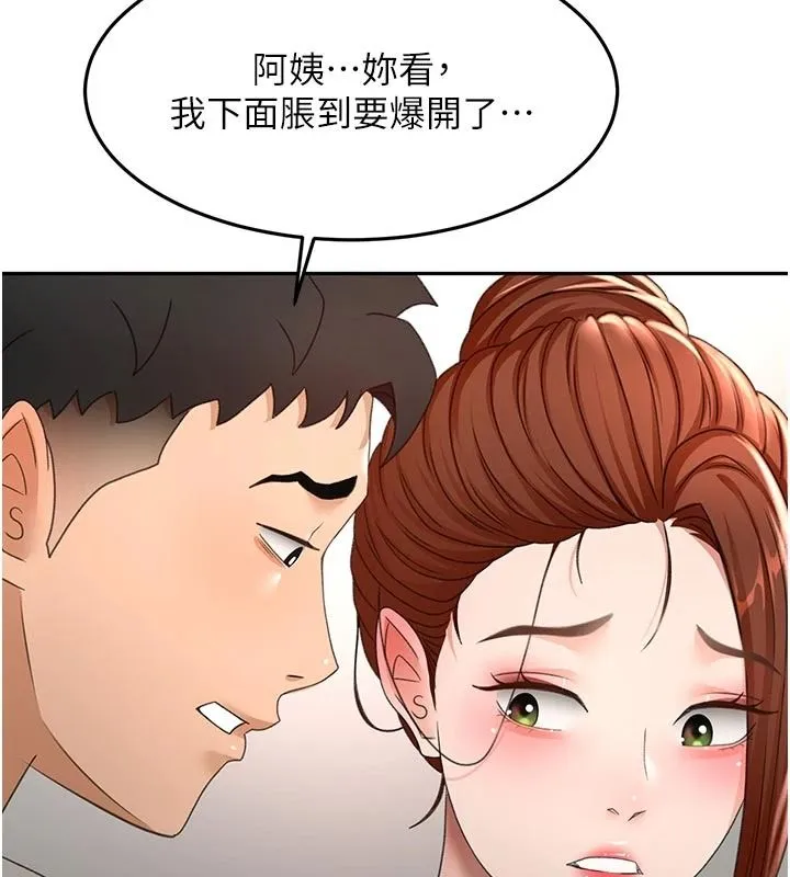 顶加套房的春天 - 第82話-我好像成為妳老公了 - page 31
