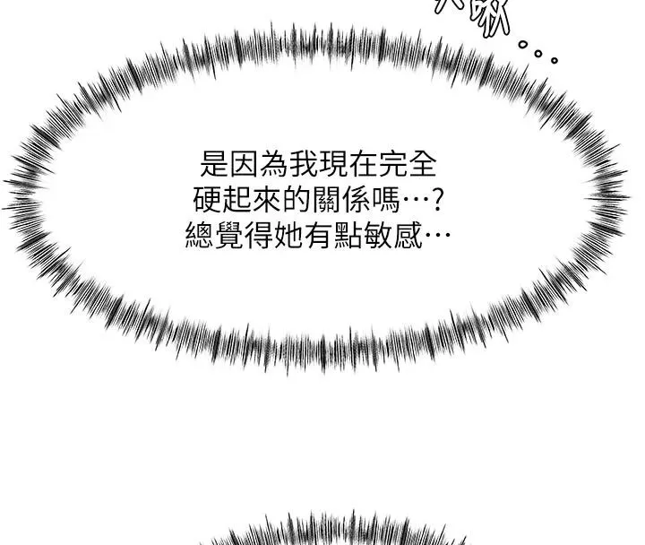 顶加套房的春天 - 第82話-我好像成為妳老公了 - page 42