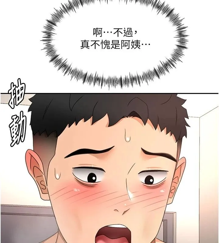 顶加套房的春天 - 第82話-我好像成為妳老公了 - page 43