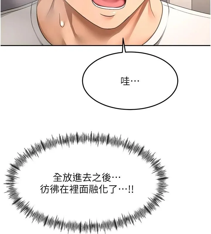 顶加套房的春天 - 第82話-我好像成為妳老公了 - page 44