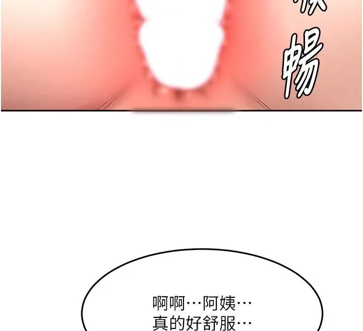 顶加套房的春天 - 第82話-我好像成為妳老公了 - page 46