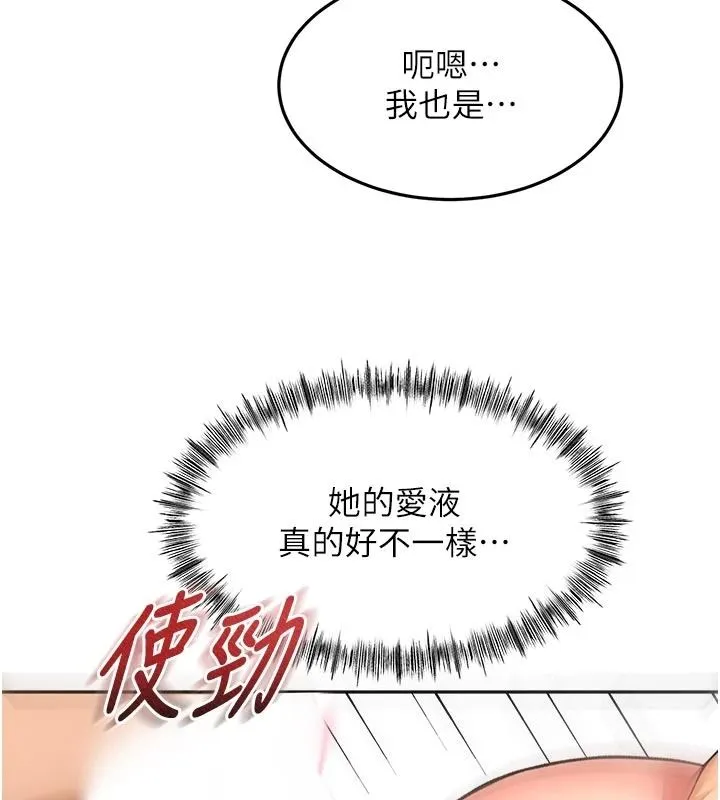 顶加套房的春天 - 第82話-我好像成為妳老公了 - page 48