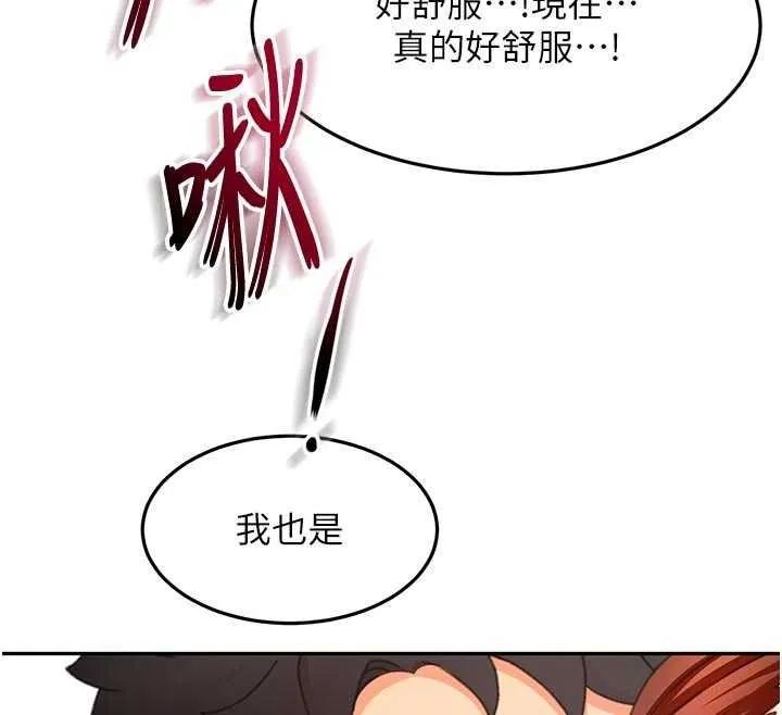 顶加套房的春天 - 第82話-我好像成為妳老公了 - page 66