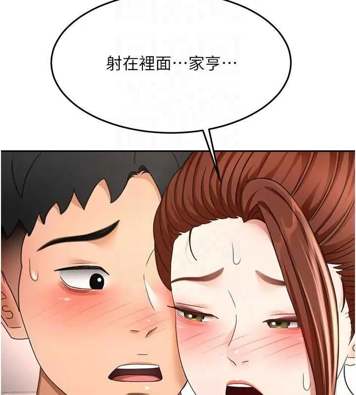 顶加套房的春天 - 第82話-我好像成為妳老公了 - page 73