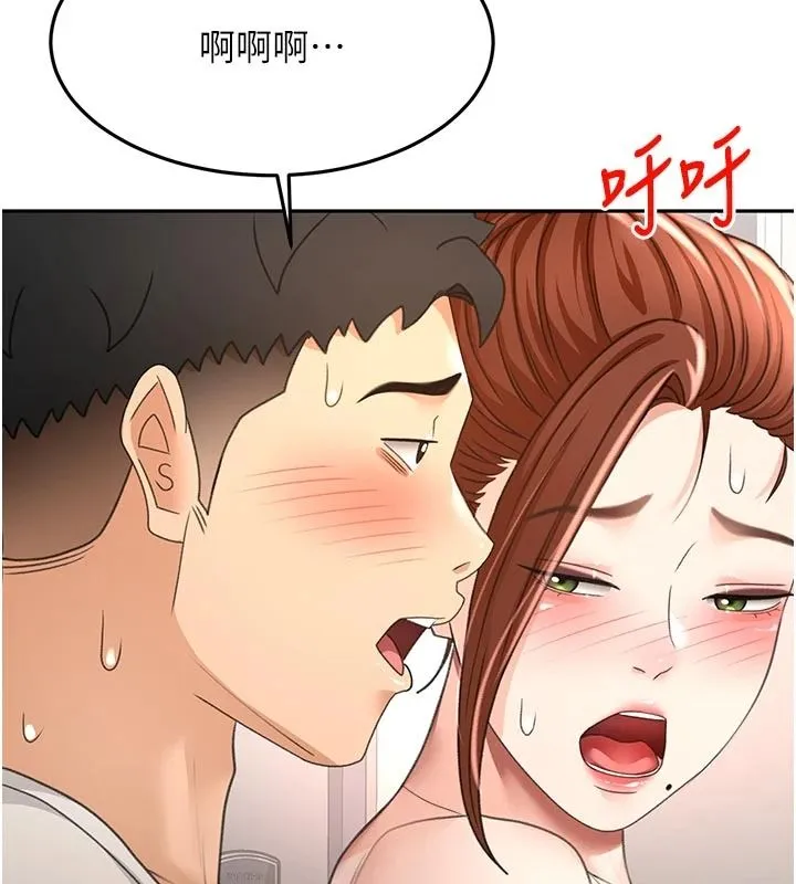 顶加套房的春天 - 第82話-我好像成為妳老公了 - page 80