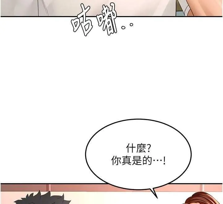 顶加套房的春天 - 第82話-我好像成為妳老公了 - page 86
