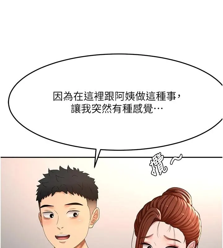 顶加套房的春天 - 第82話-我好像成為妳老公了 - page 88