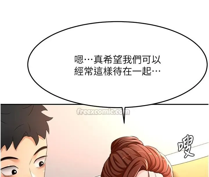 顶加套房的春天 - 第82話-我好像成為妳老公了 - page 90