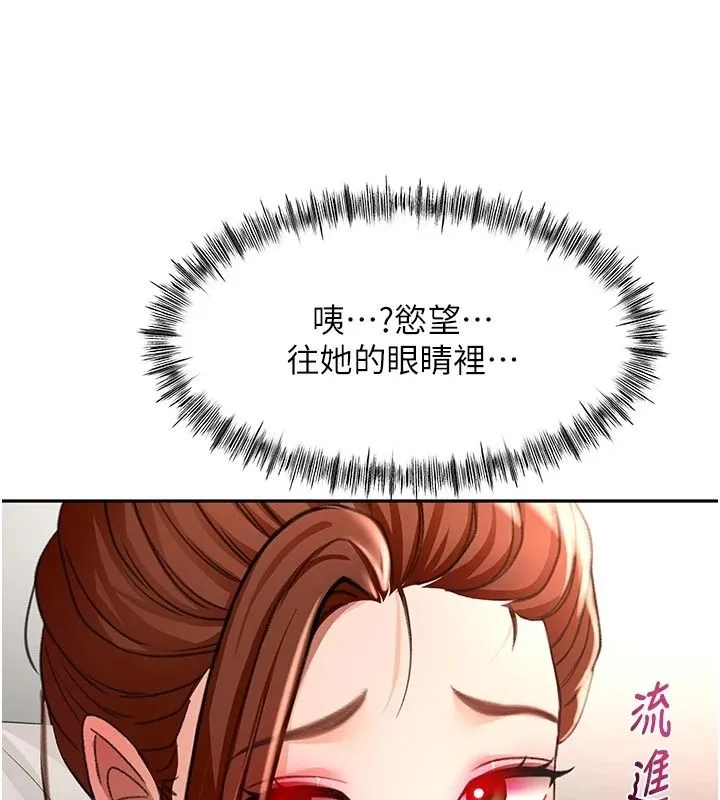 顶加套房的春天 - 第82話-我好像成為妳老公了 - page 93