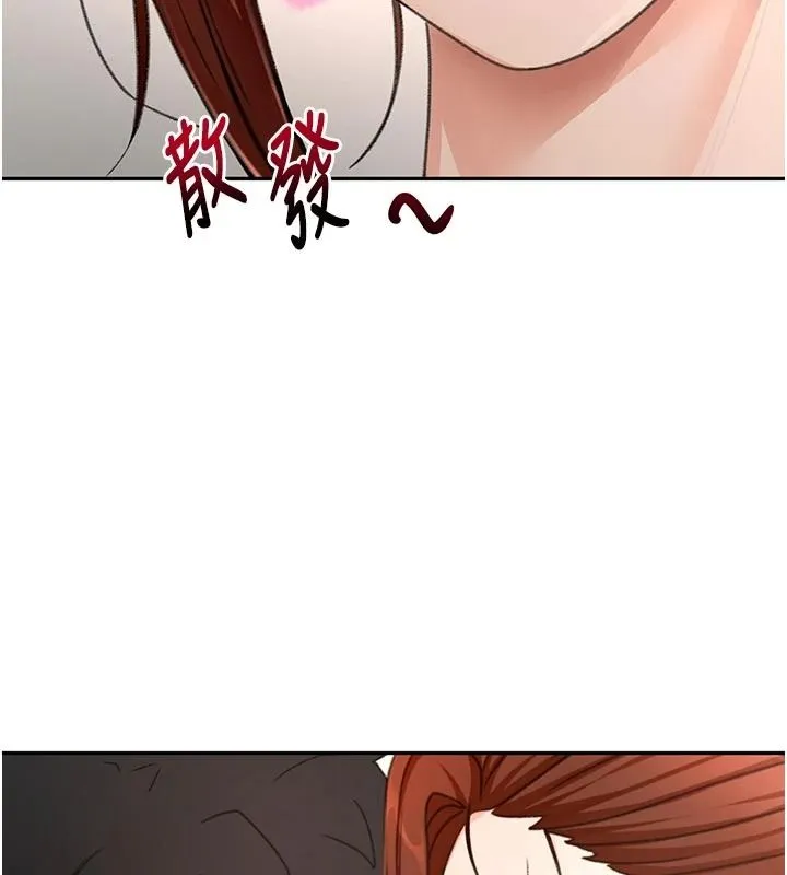 顶加套房的春天 - 第82話-我好像成為妳老公了 - page 96