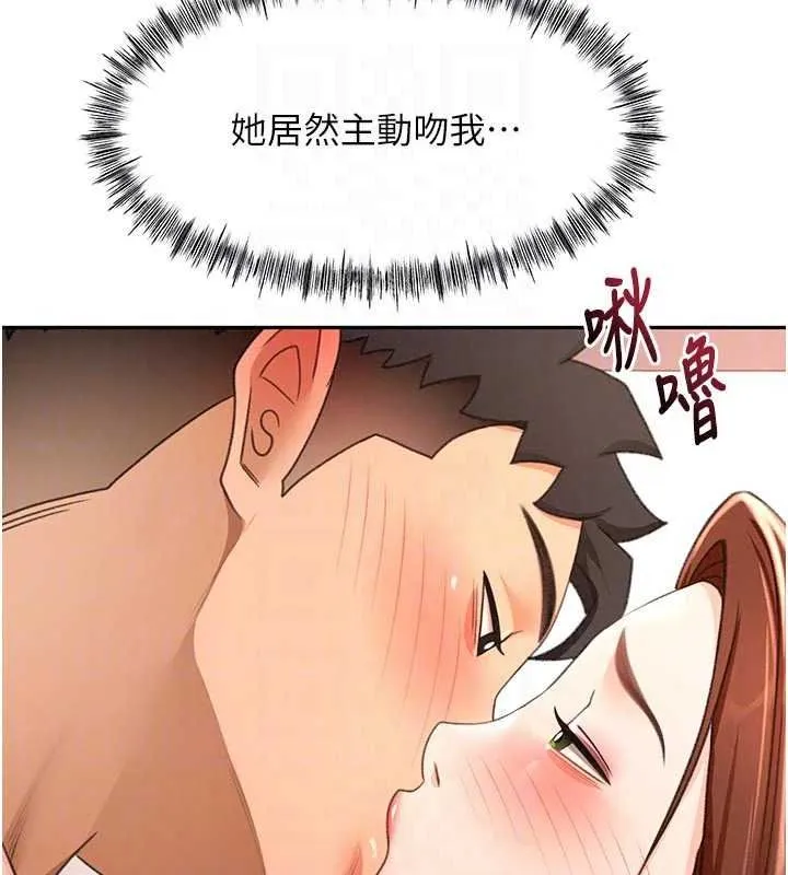 顶加套房的春天 - 第82話-我好像成為妳老公了 - page 100