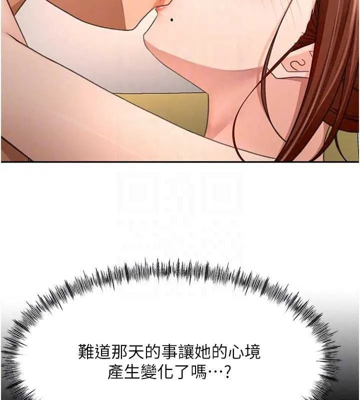 顶加套房的春天 - 第82話-我好像成為妳老公了 - page 101