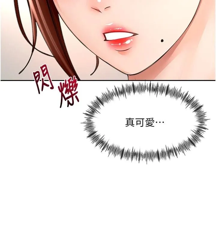顶加套房的春天 - 第82話-我好像成為妳老公了 - page 111