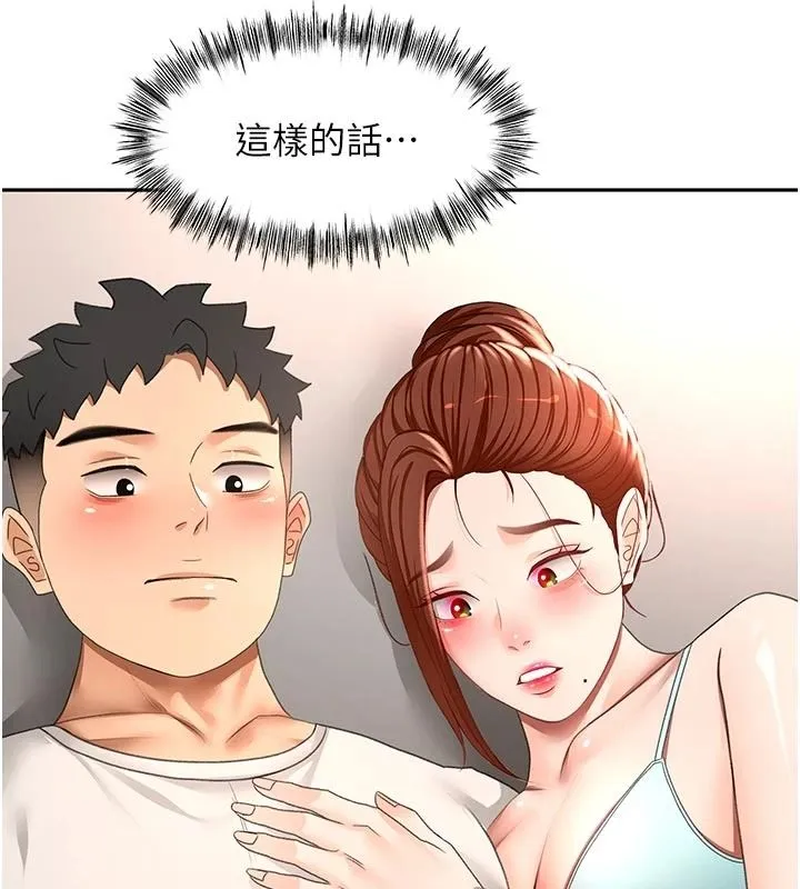 顶加套房的春天 - 第82話-我好像成為妳老公了 - page 112