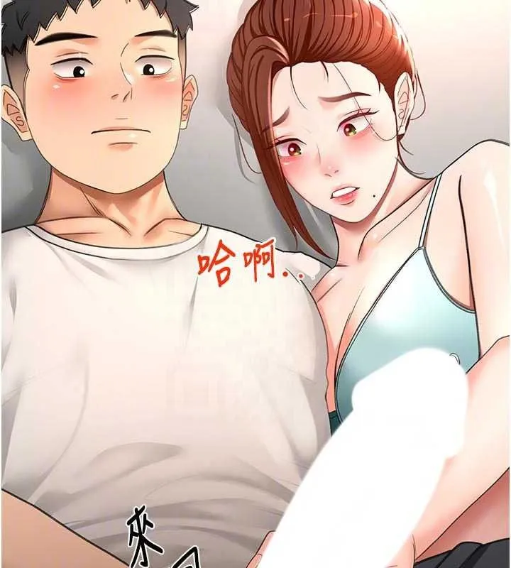 顶加套房的春天 - 第82話-我好像成為妳老公了 - page 117