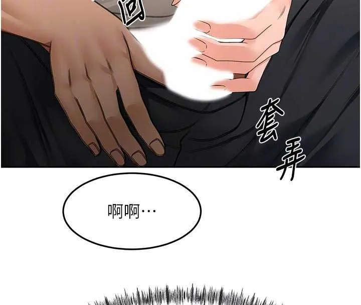 顶加套房的春天 - 第82話-我好像成為妳老公了 - page 118