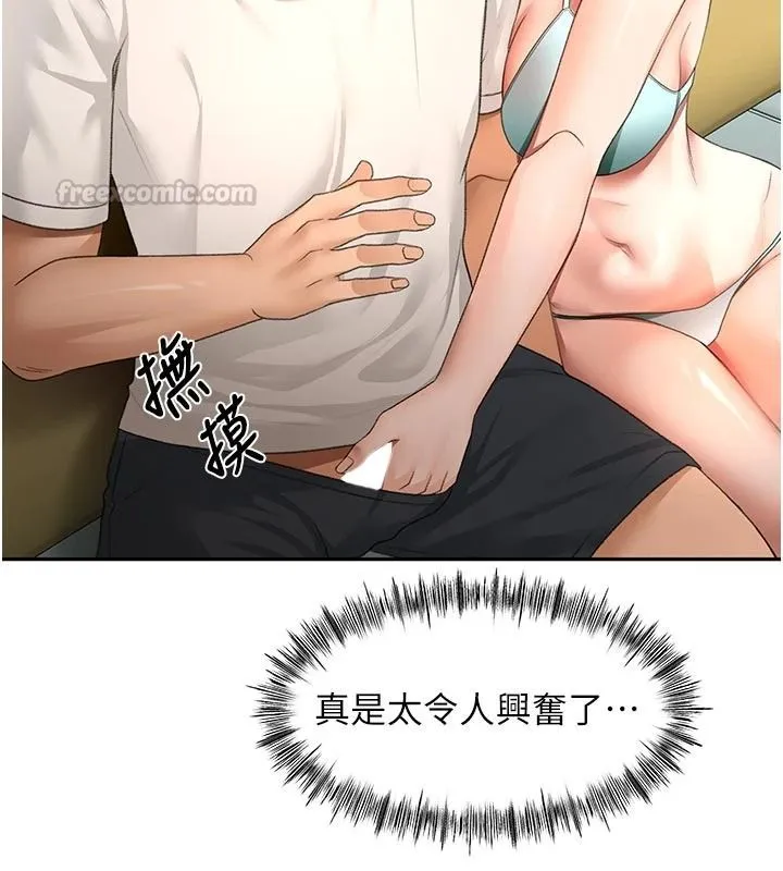 顶加套房的春天 - 第82話-我好像成為妳老公了 - page 120