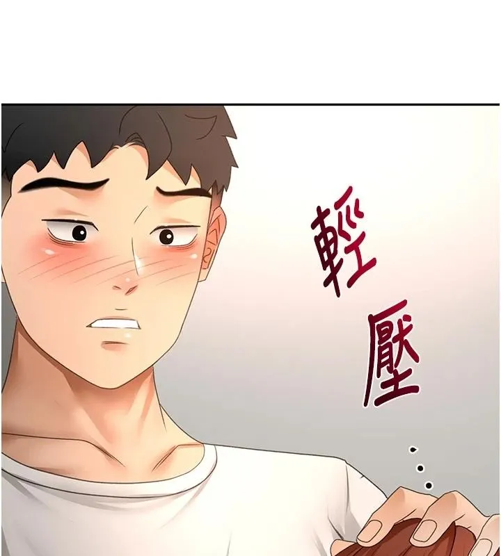 顶加套房的春天 - 第82話-我好像成為妳老公了 - page 123
