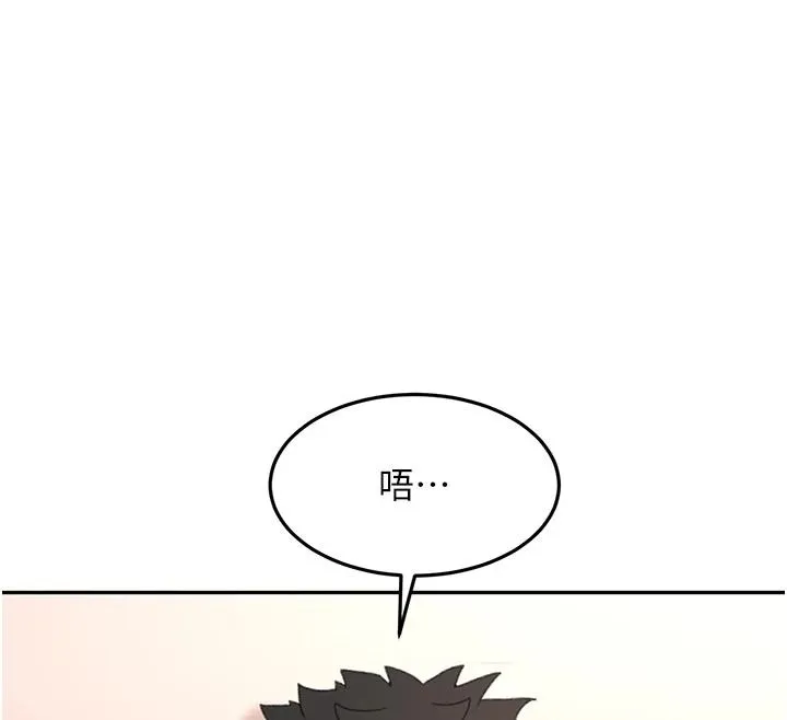 顶加套房的春天 - 第82話-我好像成為妳老公了 - page 126