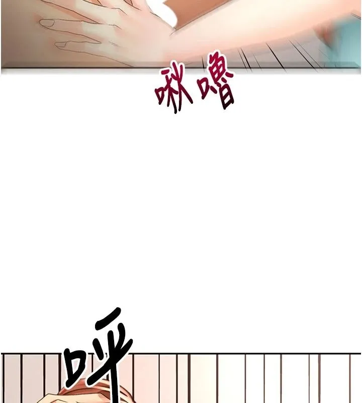 顶加套房的春天 - 第82話-我好像成為妳老公了 - page 132