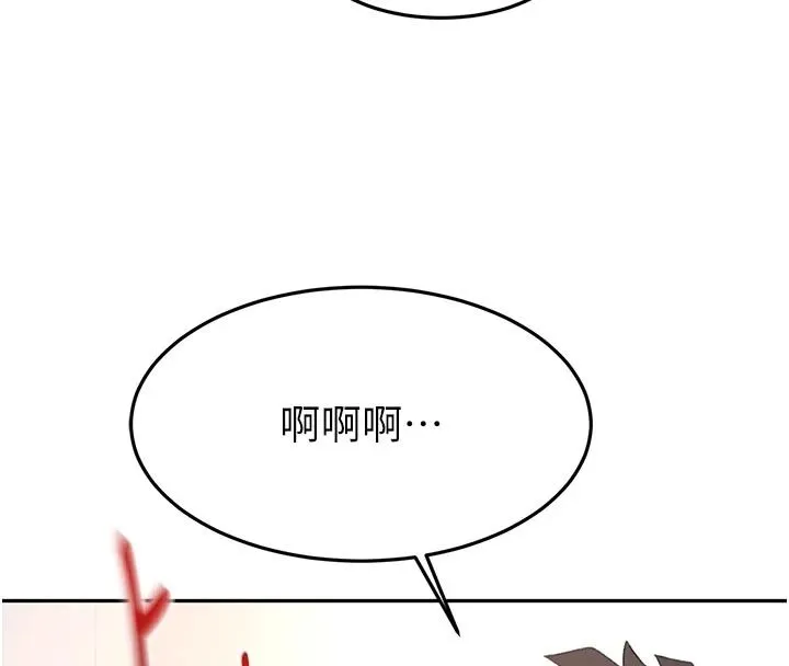 顶加套房的春天 - 第82話-我好像成為妳老公了 - page 134