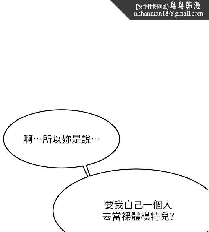 顶加套房的春天 - 第40話-黑化的美術補習班院長 - page 1