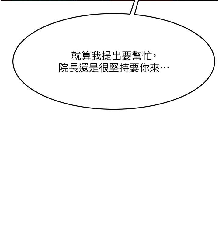 顶加套房的春天 - 第40話-黑化的美術補習班院長 - page 3