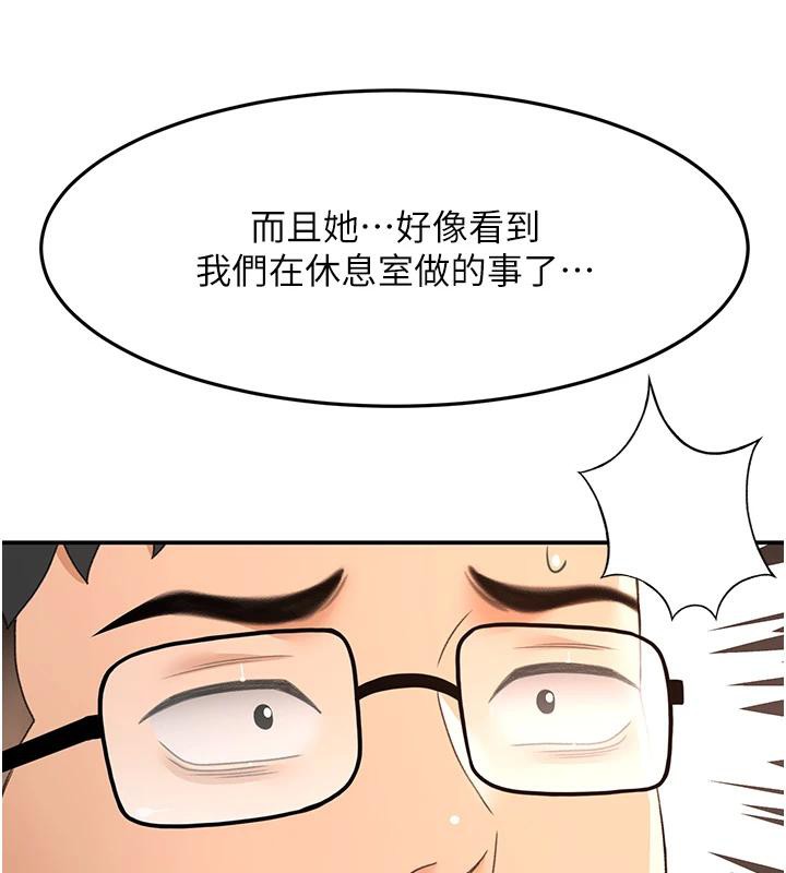 顶加套房的春天 - 第40話-黑化的美術補習班院長 - page 5