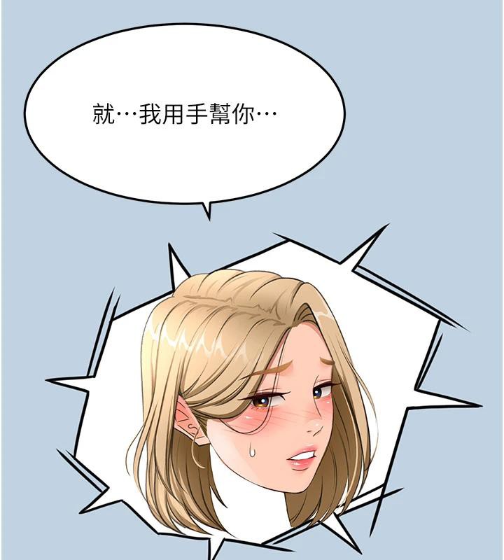 顶加套房的春天 - 第40話-黑化的美術補習班院長 - page 7