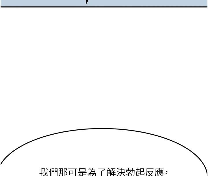 顶加套房的春天 - 第40話-黑化的美術補習班院長 - page 8