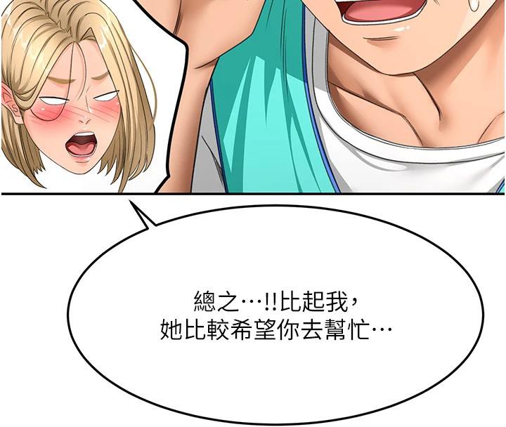 顶加套房的春天 - 第40話-黑化的美術補習班院長 - page 12