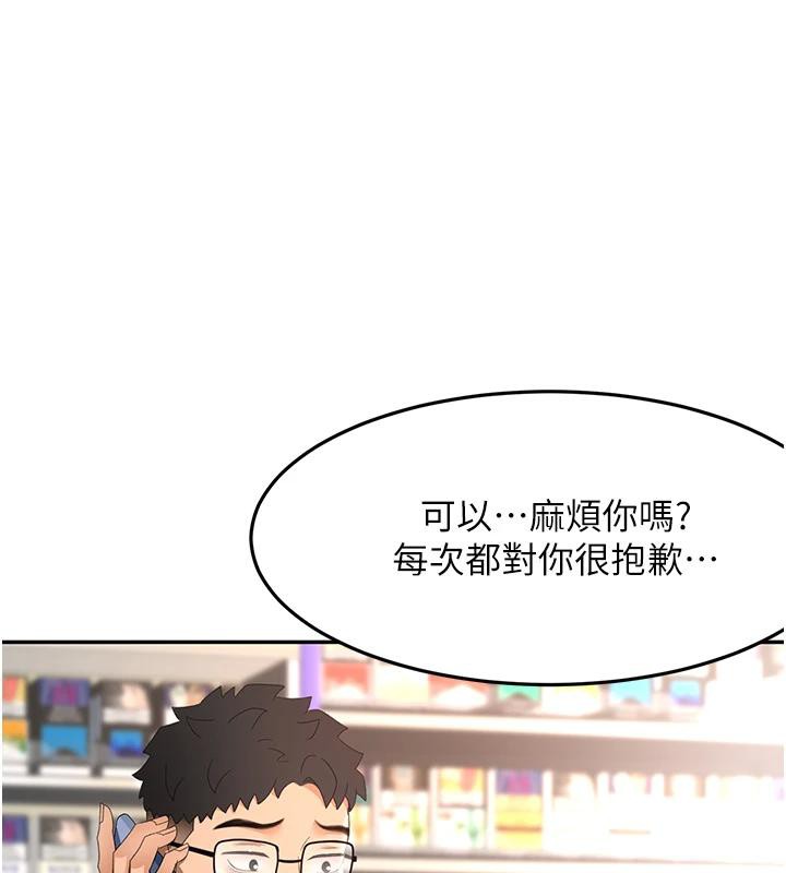 顶加套房的春天 - 第40話-黑化的美術補習班院長 - page 13
