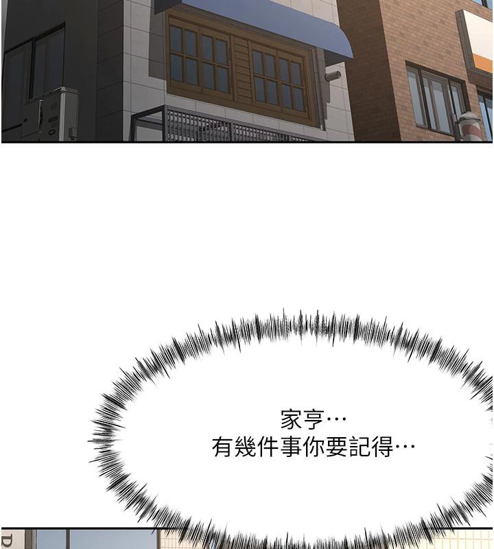 顶加套房的春天 - 第40話-黑化的美術補習班院長 - page 22