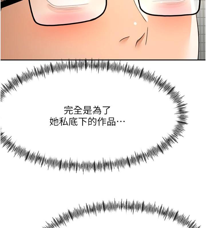 顶加套房的春天 - 第40話-黑化的美術補習班院長 - page 25