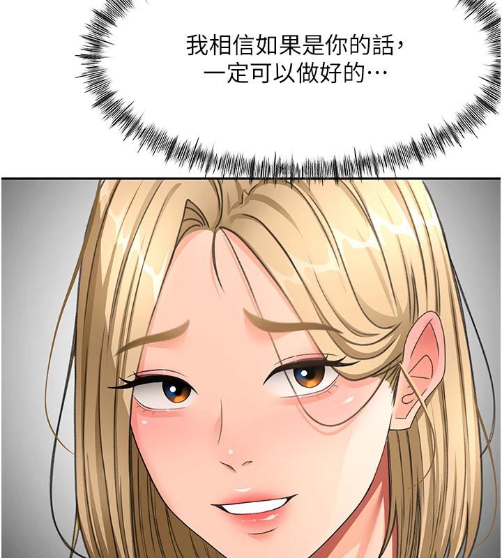 顶加套房的春天 - 第40話-黑化的美術補習班院長 - page 26
