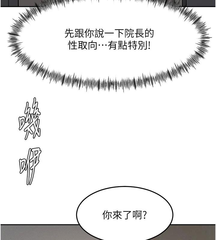 顶加套房的春天 - 第40話-黑化的美術補習班院長 - page 29