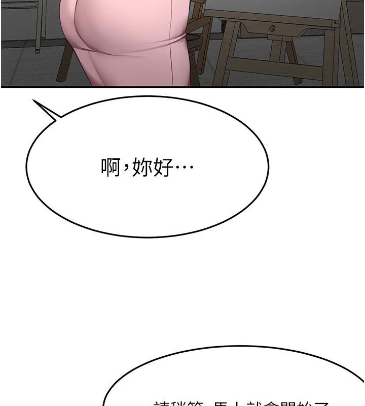 顶加套房的春天 - 第40話-黑化的美術補習班院長 - page 31