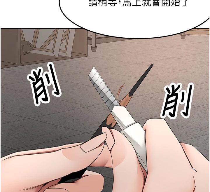 顶加套房的春天 - 第40話-黑化的美術補習班院長 - page 32