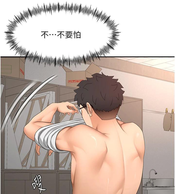 顶加套房的春天 - 第40話-黑化的美術補習班院長 - page 41