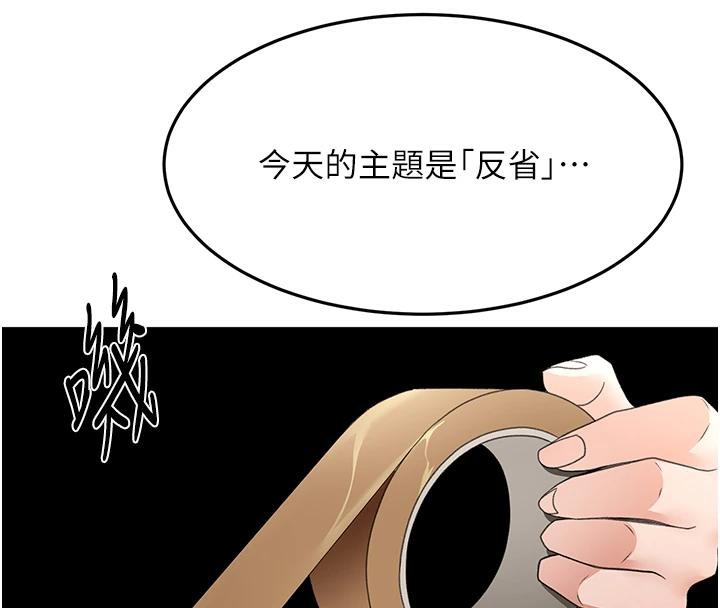 顶加套房的春天 - 第40話-黑化的美術補習班院長 - page 44