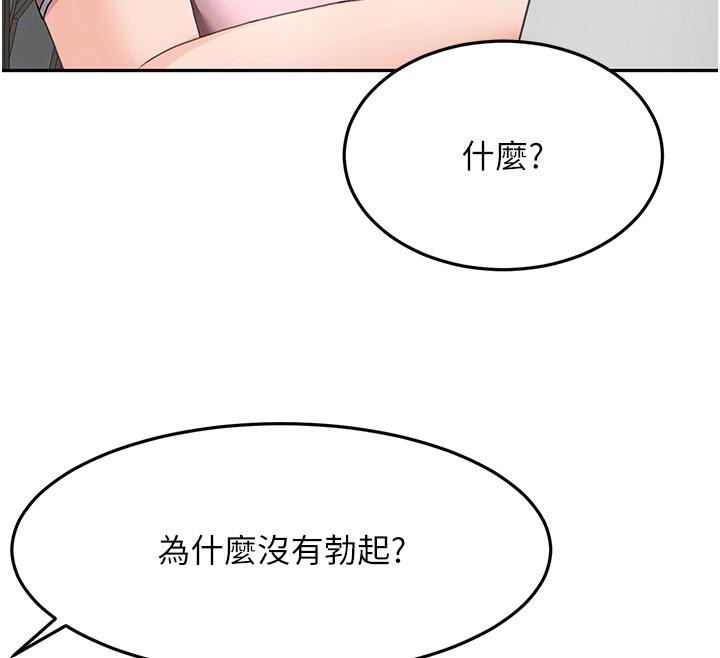 顶加套房的春天 - 第40話-黑化的美術補習班院長 - page 52