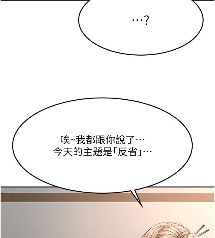 顶加套房的春天 - 第40話-黑化的美術補習班院長 - page 54