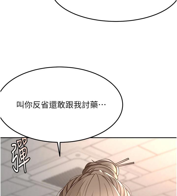 顶加套房的春天 - 第40話-黑化的美術補習班院長 - page 63