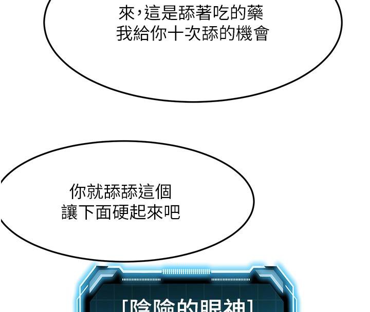 顶加套房的春天 - 第40話-黑化的美術補習班院長 - page 68