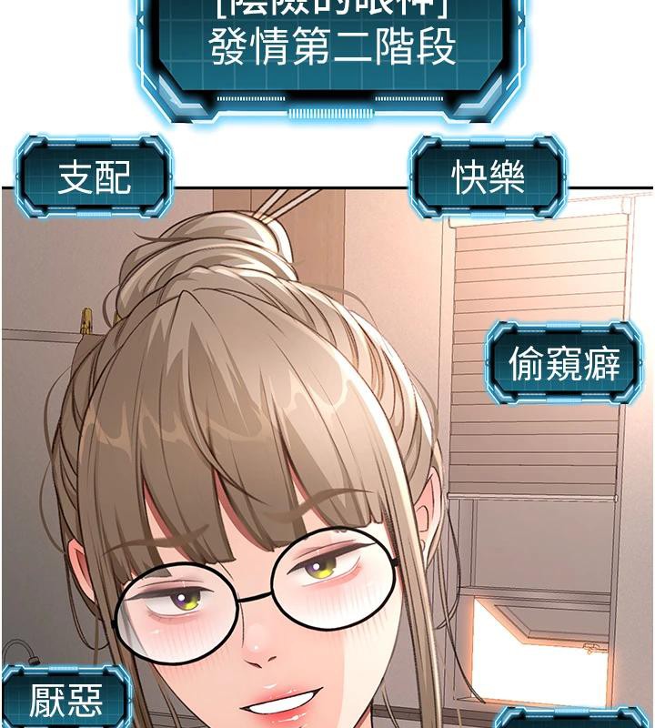 顶加套房的春天 - 第40話-黑化的美術補習班院長 - page 69