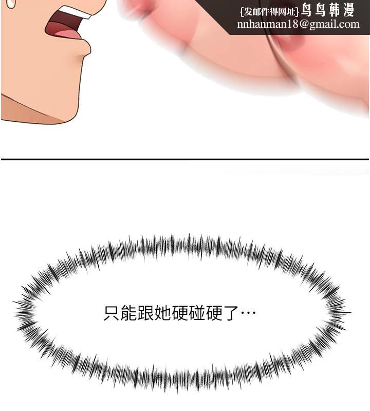 顶加套房的春天 - 第40話-黑化的美術補習班院長 - page 73